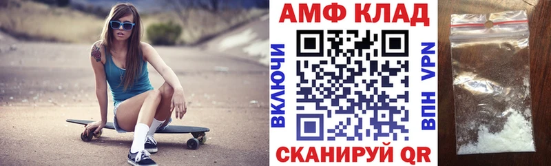 закладка  Минеральные Воды  АМФЕТАМИН Premium 