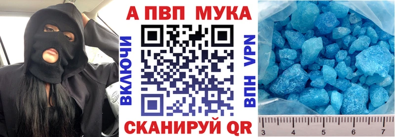 купить наркоту Минеральные Воды Альфа ПВП Соль