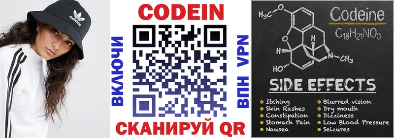 Codein напиток Lean (лин)  Минеральные Воды 