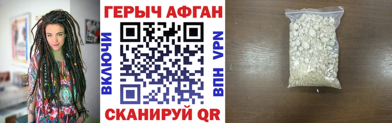 Героин Heroin дарк нет официальный сайт Минеральные Воды