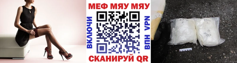 Мефедрон 4 MMC  Минеральные Воды 