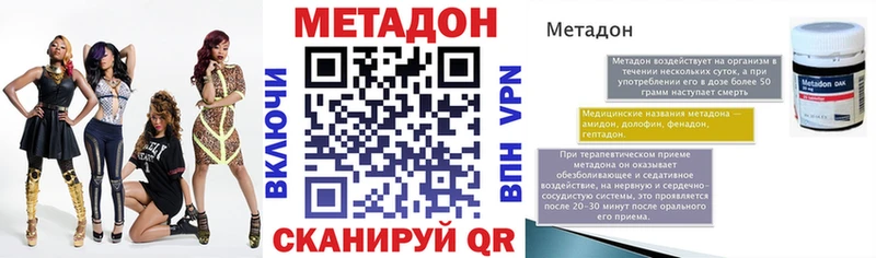 закладки  Минеральные Воды  МЕТАДОН кристалл 